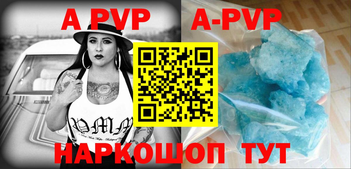 А ПВП крисы CK  Alfa_PVP кристаллы  Вход с VPN  A-PVP  APVP Crystall  где купить наркоту  Сегежа 