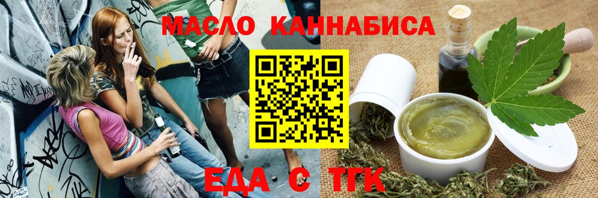 Сегежа  Cannafood марихуана  Вход с VPN 