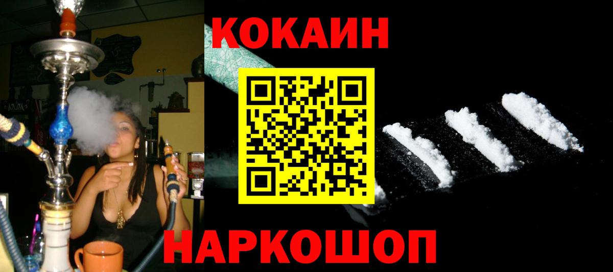 COCAIN FishScale  COCAIN 97%  Вход с VPN  Сегежа 