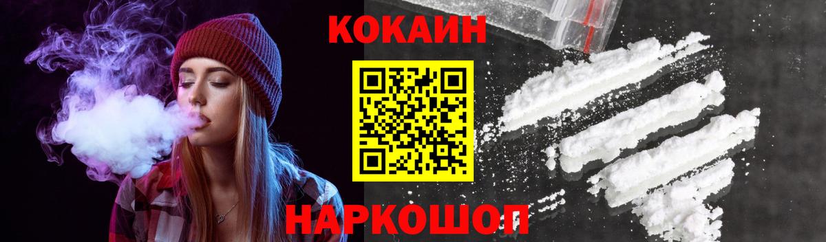 Кокаин Fish Scale Сегежа