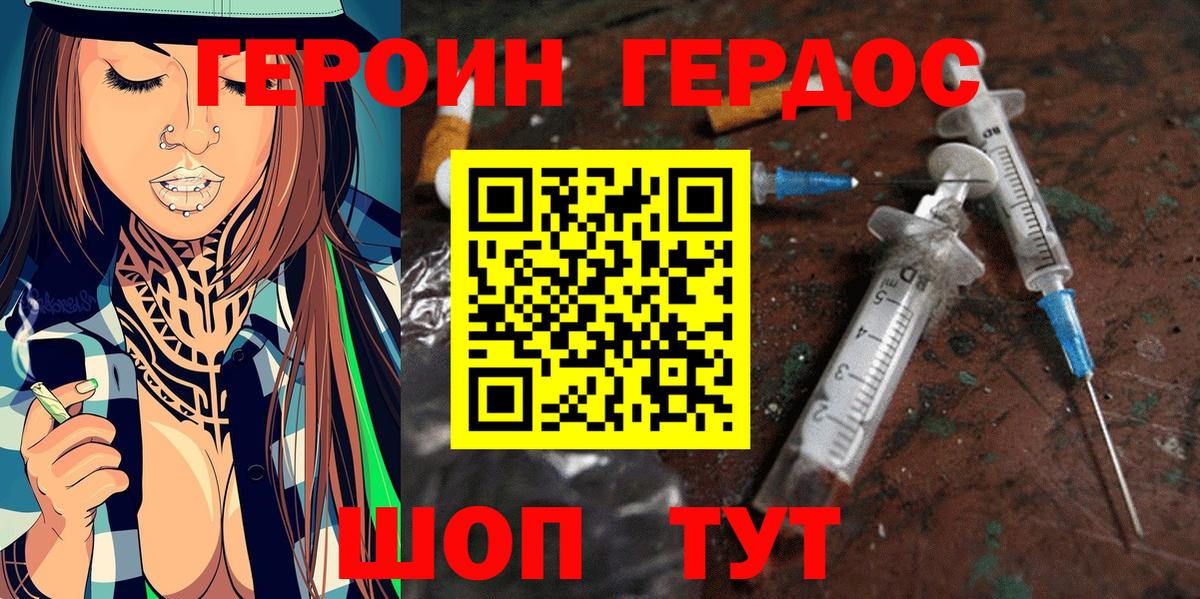 ГЕРОИН гречка Сегежа