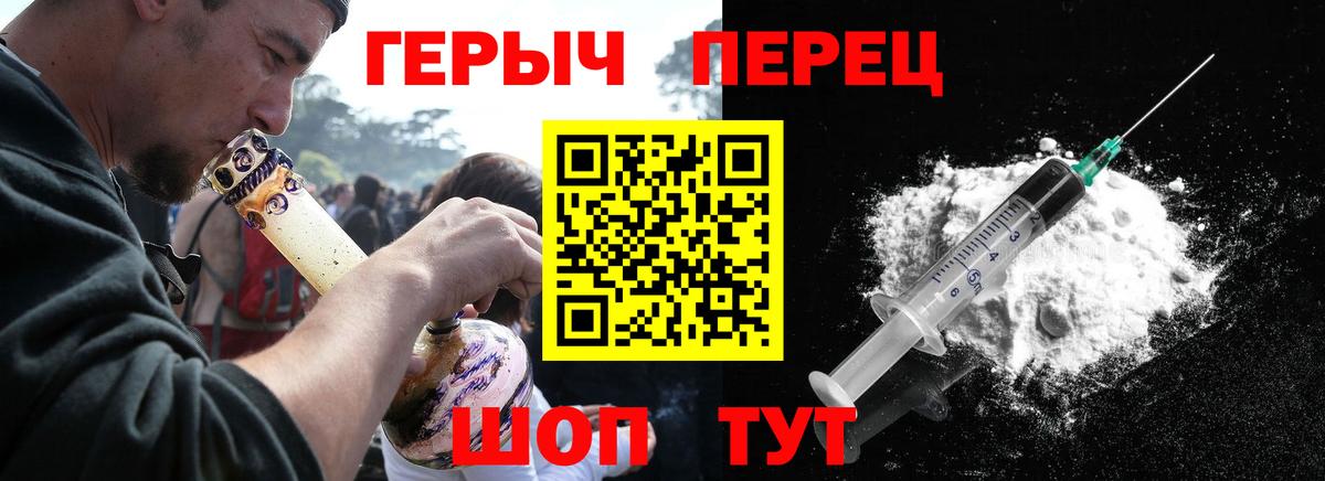 Героин  Вход с VPN  Сегежа  Героин Heroin 