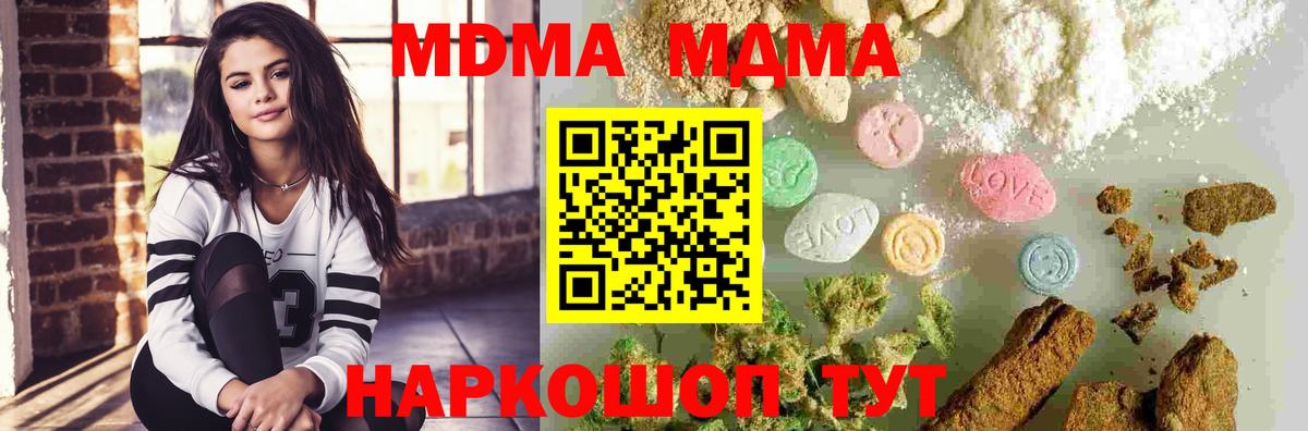 MDMA кристаллы  МДМА VHQ  Вход с VPN  МДМА  Сегежа 