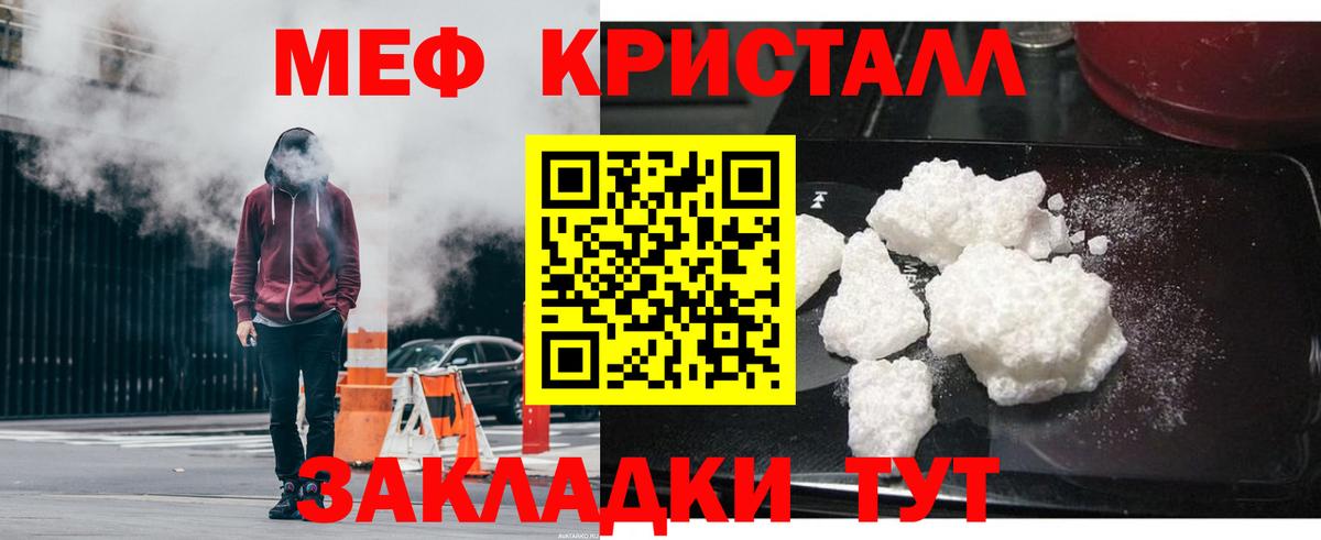 Мефедрон кристаллы Сегежа