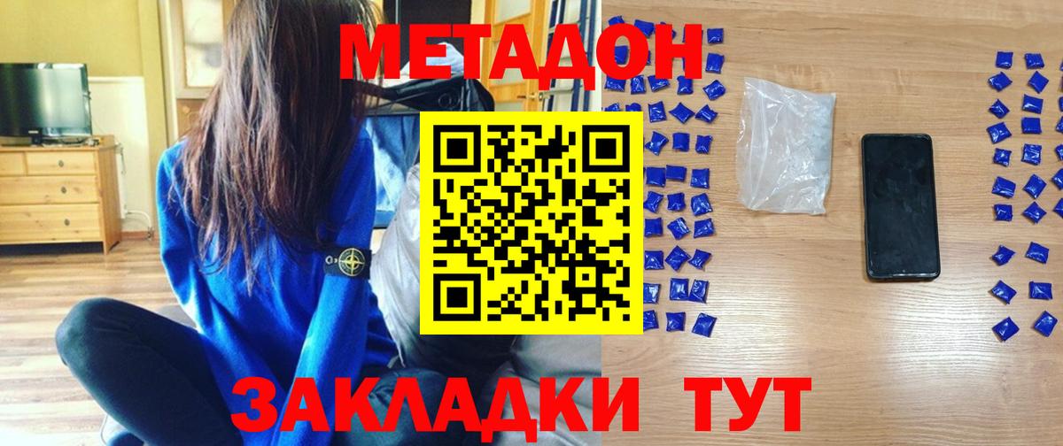 Метадон VHQ Сегежа