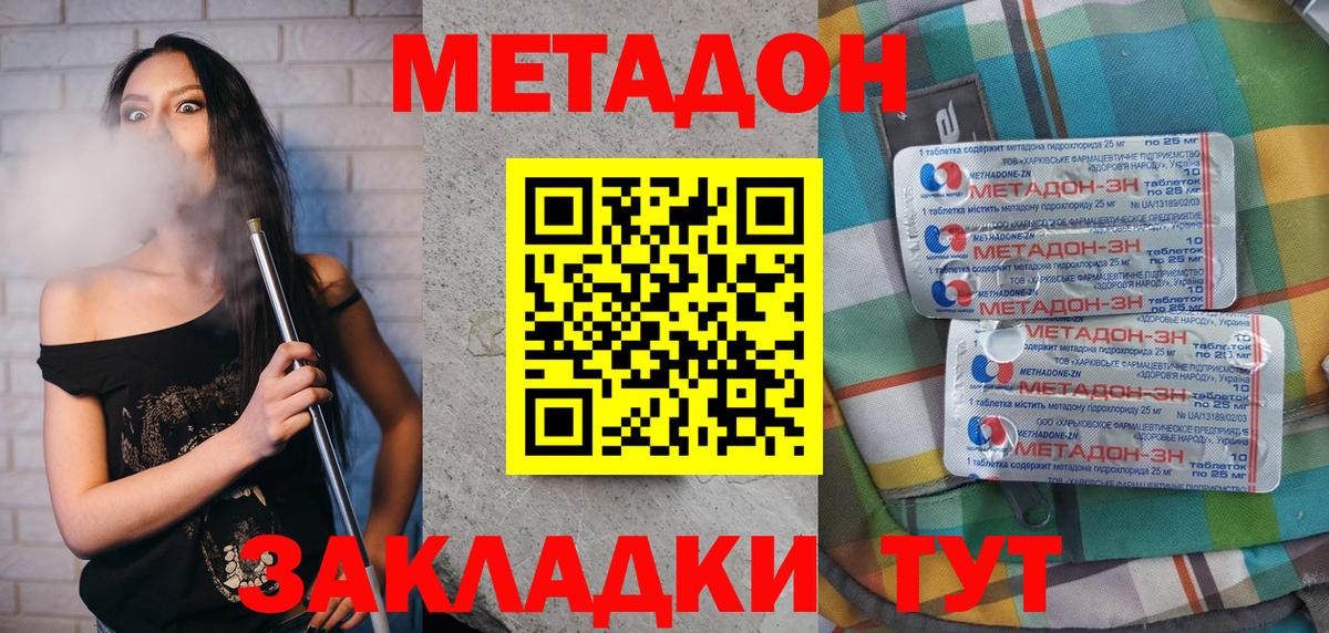 Сегежа  MEGA рабочий сайт  МЕТАДОН methadone  Вход с VPN  Метадон мёд 