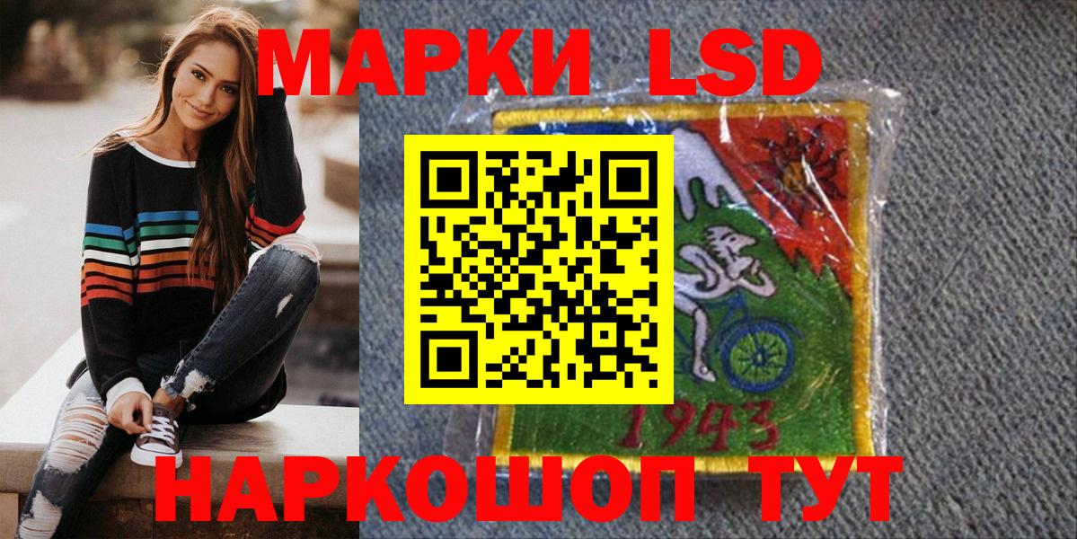 Марки 25I-NBOMe 1,8мг Сегежа