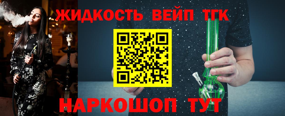 Сегежа  ТГК вейп с тгк  Вход с VPN 