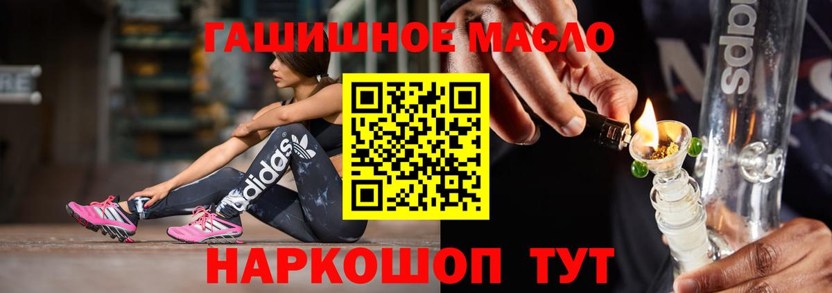ТГК гашишное масло Сегежа